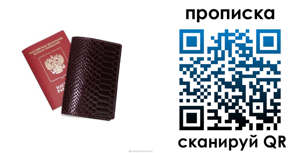 прописка в квартире в Прохладном