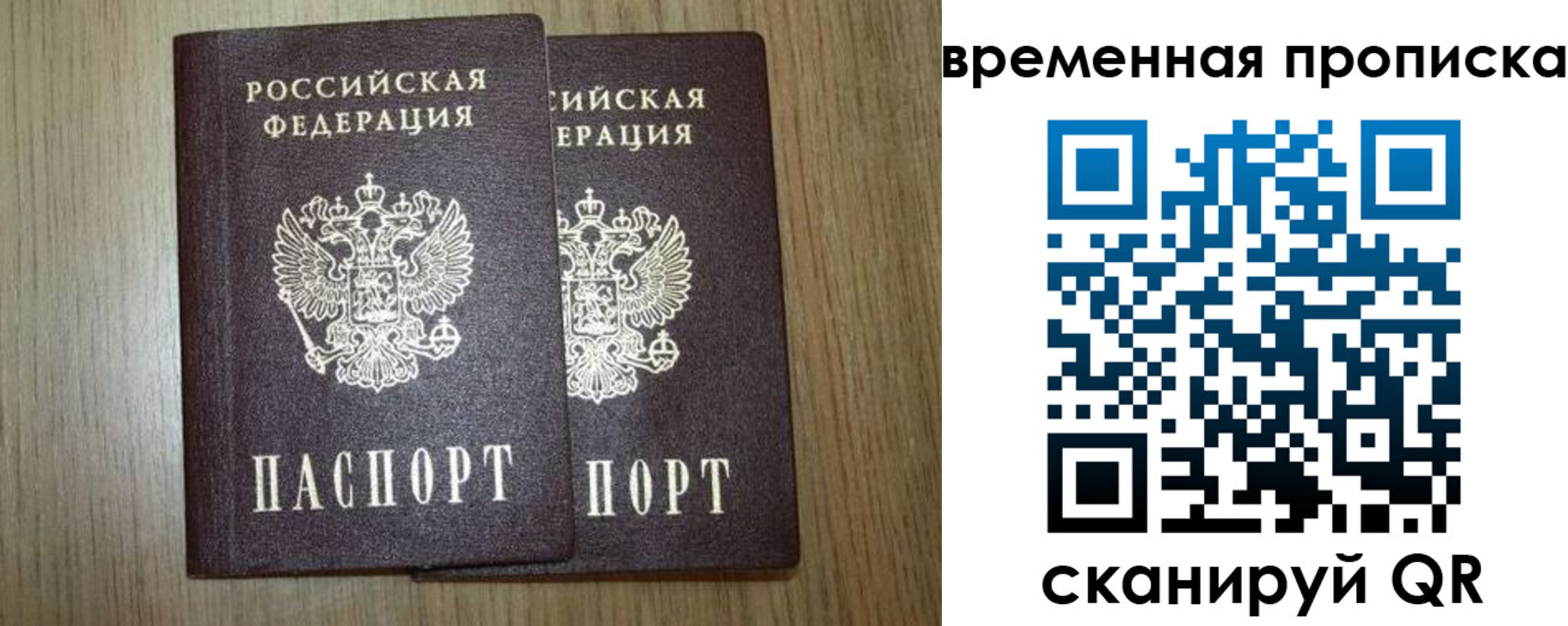 прописка законно в Прохладном