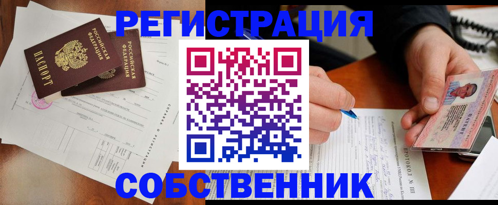 временная регистрация в Прохладном