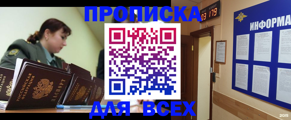 прописка паспорт в Прохладном
