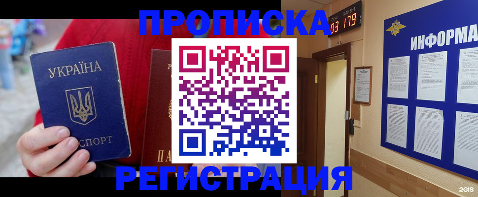 регистрация в Прохладном