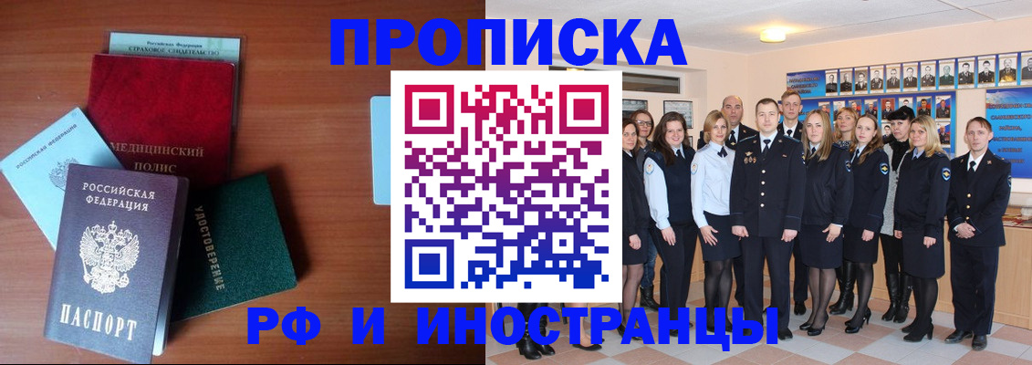 пропишу в квартире в Прохладном