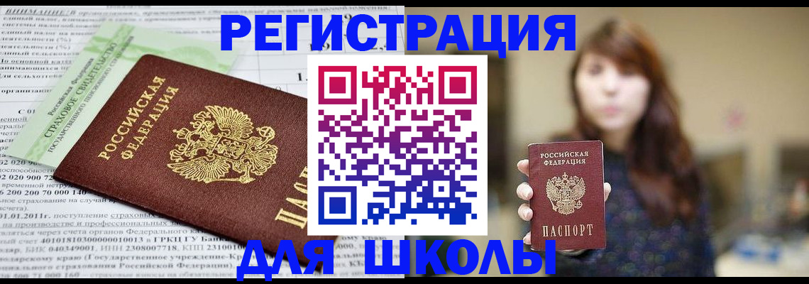 прописка регистрация в Прохладном